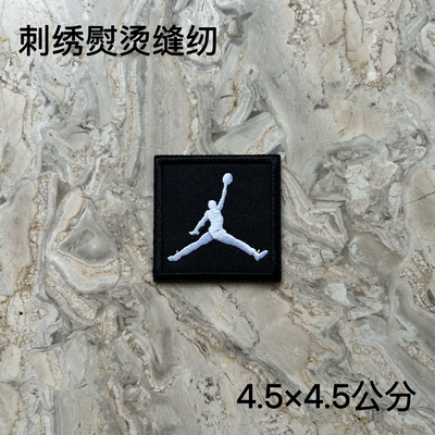 刺绣布标布贴补丁贴衣服辅料装饰贴修补刺绣背胶胸章熨烫缝纫两用