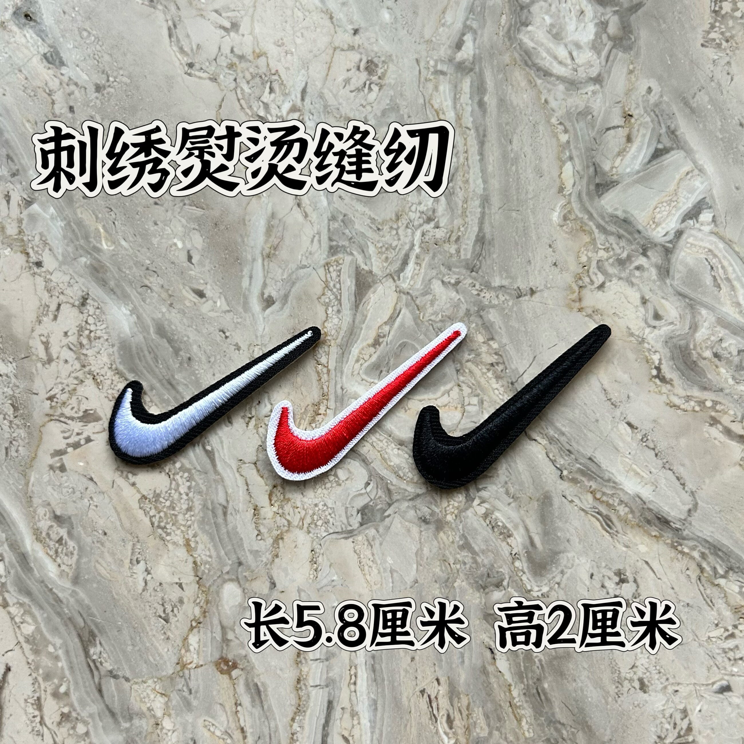 标志logo贴潮流时尚刺绣布贴羽绒服破洞熨烫diy补丁贴针线手缝贴