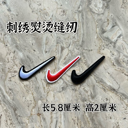 标志logo贴潮流时尚刺绣布贴羽绒服破洞熨烫diy补丁贴针线手缝贴