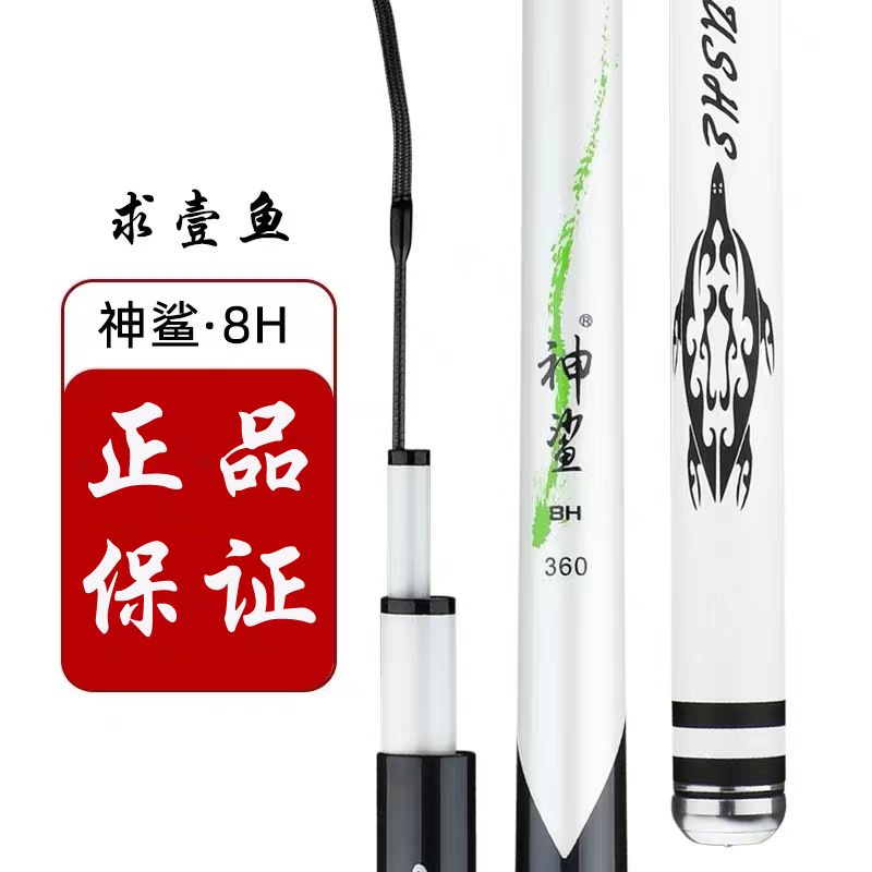 正品求壹鱼神鲨鱼竿19调8H超轻硬飞磕竿鲤鱼竿黑坑竿碳素钓鱼竿