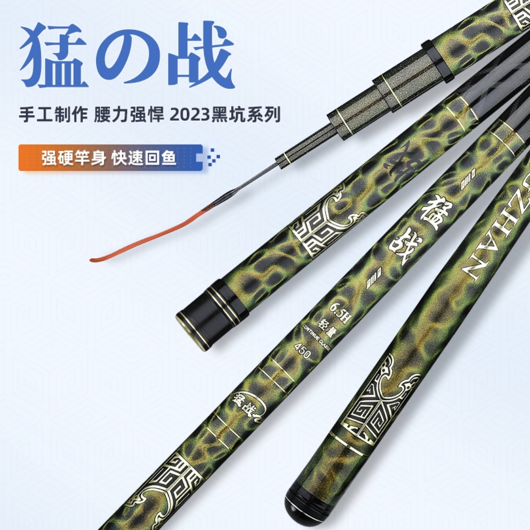 猛战鱼竿19调6H8H12H超轻硬黑坑竿飞磕竿鲤鱼竿碳素台钓竿钓鱼竿
