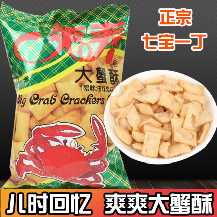 七宝一丁爽爽大蟹酥8090怀旧零食童年小时候的经典膨化校园小零食