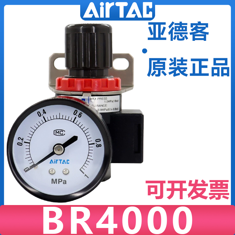 原装亚德客BR4000减压阀调压阀