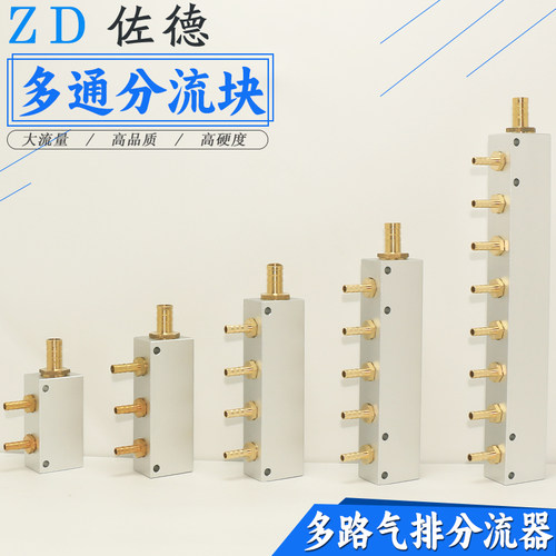 水软管管宝塔分配器分气块12/10/8mm接头一进多出分流汇流条27*36
