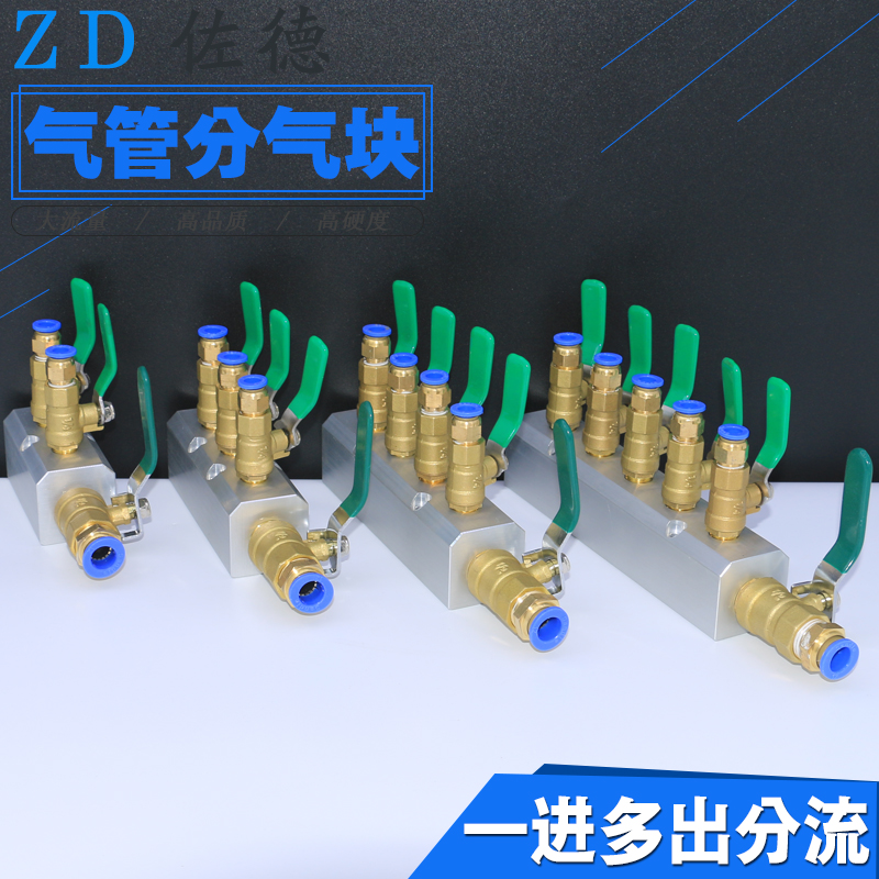 气管PU分气块一进多出分汇流接头