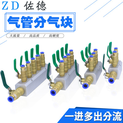 气体气管分流器气源分配器PU121086mm分气块一进多路出气排接头通