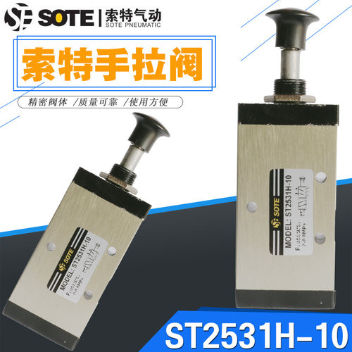 宁波索特气动手拉阀手动阀开关