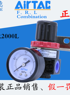 AIRTAC亚德客AR2000L精密减压阀调压阀4KG/0-0.4Mpa/SDR200-08L1