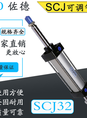 气动可调节行程气缸KSCJ32*50/75/100/150/200/250/300-25/50100