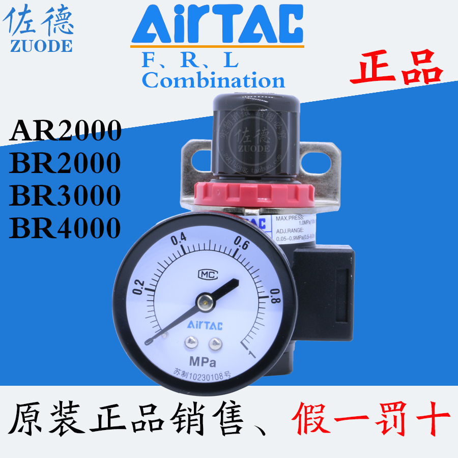 亚德客原装减压阀AR2000/BR4000