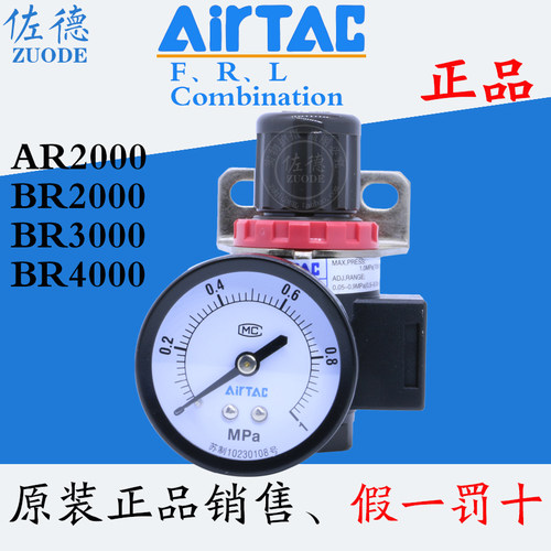 亚德客原装减压阀AR2000/BR4000