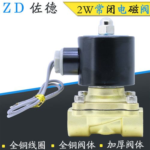 天鑫电磁阀2W025-08一进一出