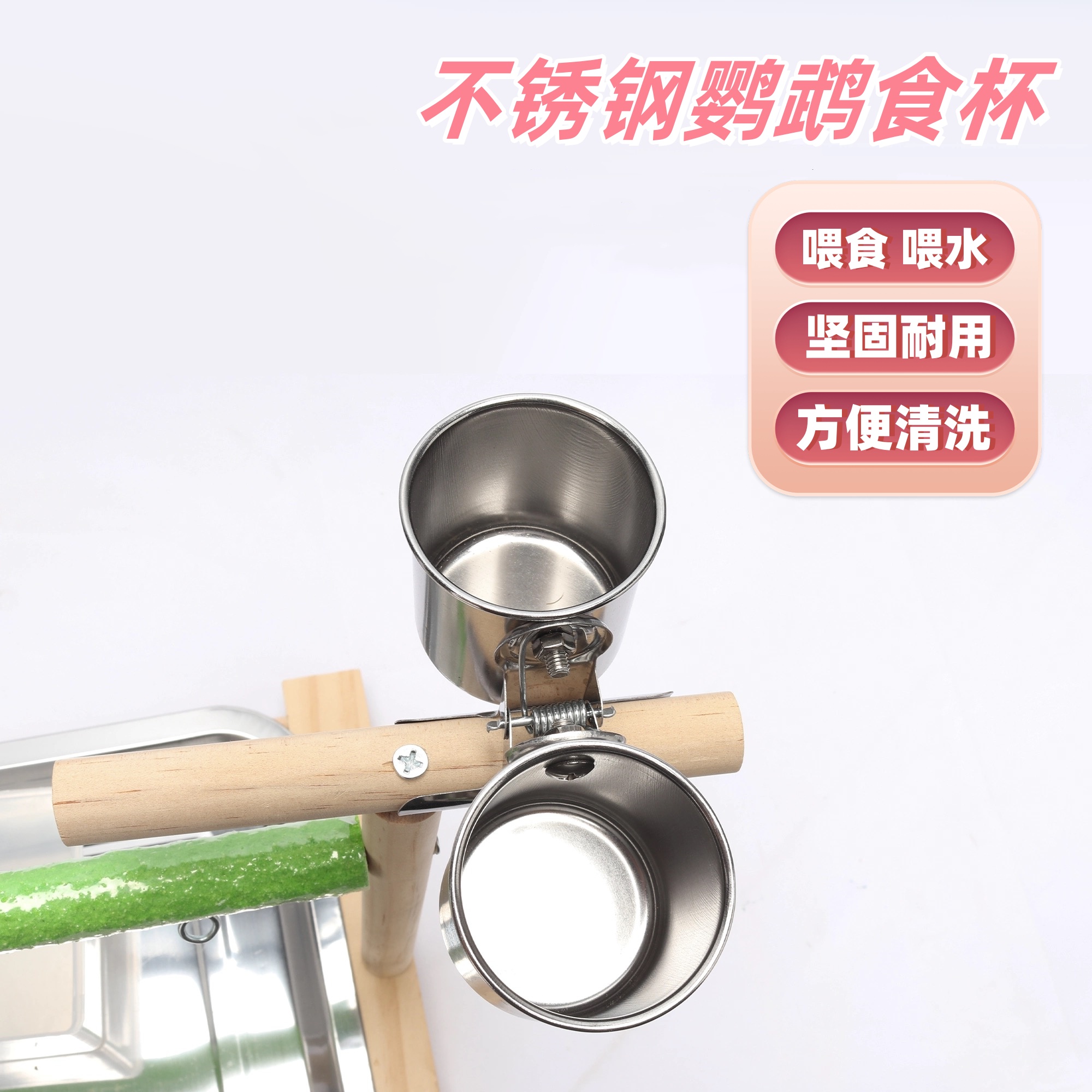 鹦鹉不锈钢夹杯喂食喂水两用