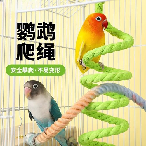 鹦鹉攀爬绳渐变色棉绳站杆鸟配件