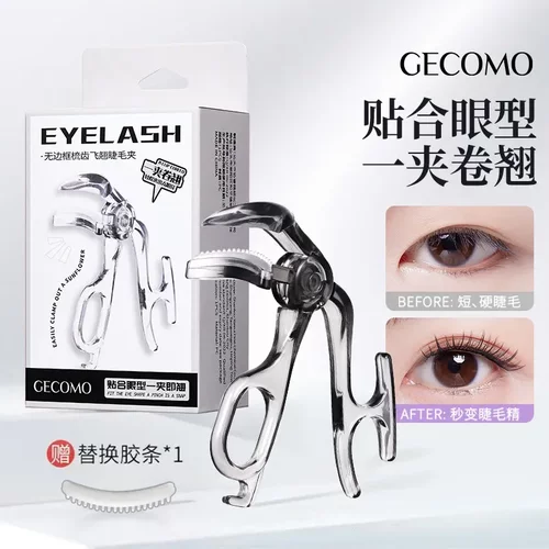 GECOMO无边框广角睫毛夹便携持久自然局部睫毛卷翘器新手美妆工具