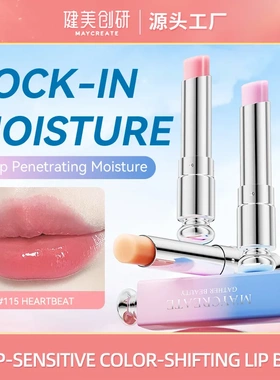 健美创研全英文包装变色润唇膏跨境外贸Color-changing lip balm