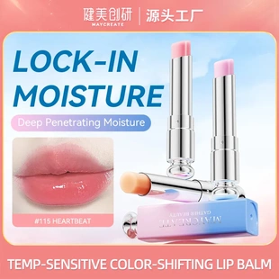 健美创研全英文包装变色润唇膏跨境外贸Color-changing lip balm