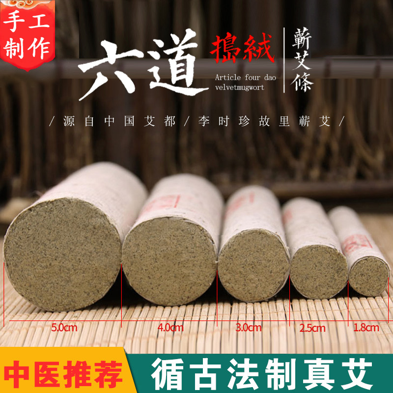 湖北蕲春三年陈蕲艾条艾柱真雷火灸条家用正品手工制作纯艾悬灸条