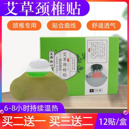 湖北蕲春艾草颈椎贴生姜热敷贴驱寒肩颈腰椎贴艾热贴膝盖贴艾灸贴