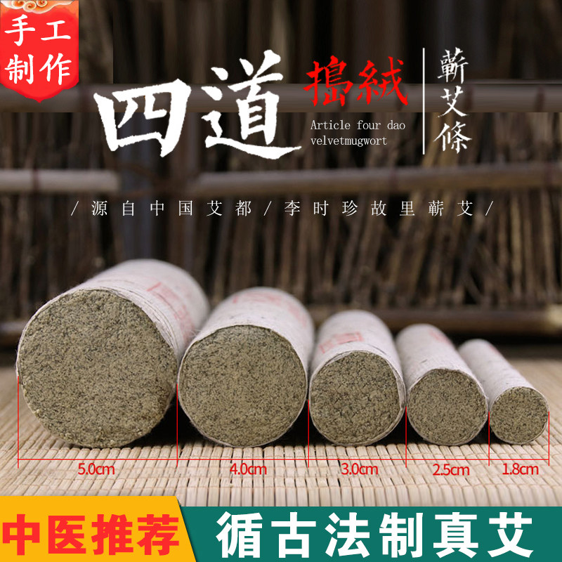 湖北蕲春三年陈艾条艾灸条纯艾柱