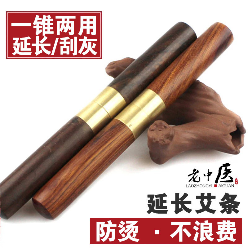 雷火灸艾条延长器 艾灸仪器悬灸家用艾灸锥子艾柱延长针刮灰器
