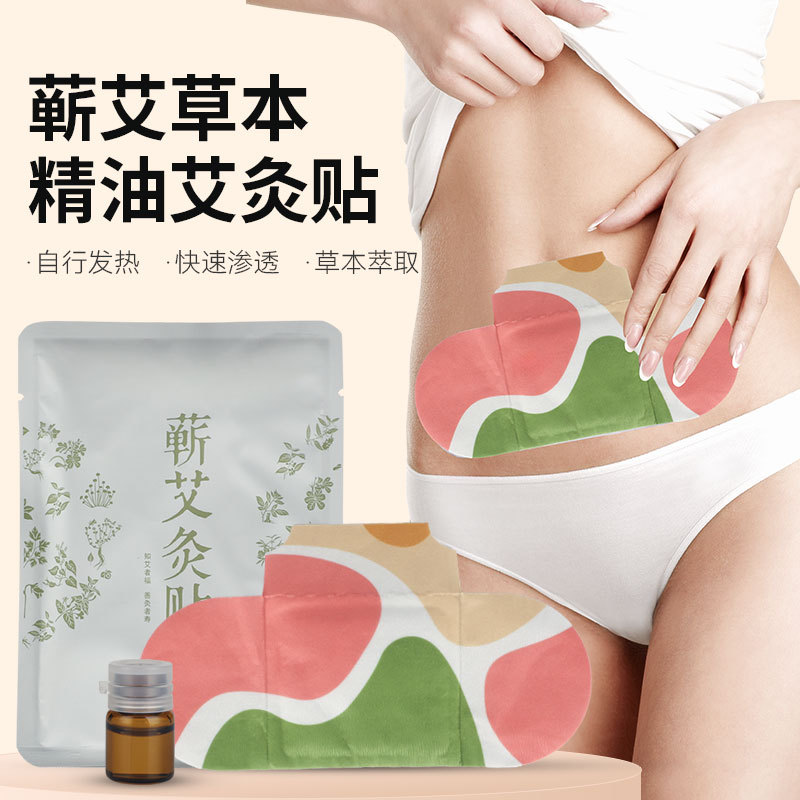 蕲春艾灸贴艾草贴宫暖热敷贴发热温灸贴官方正品自发热暖贴艾草贴