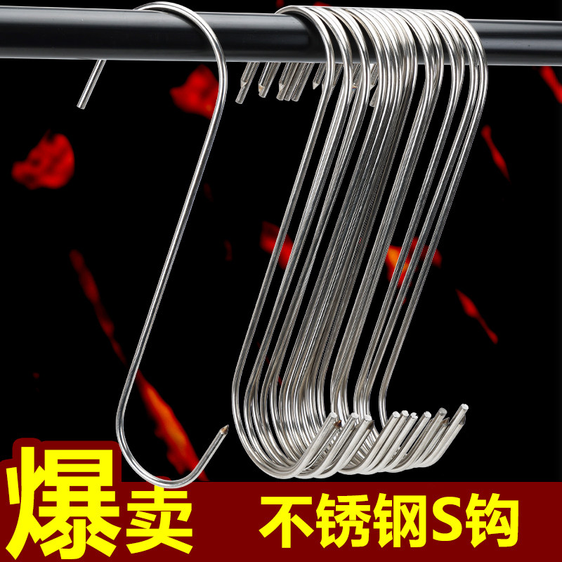 不锈钢香肠钩腊肉吊钩卤肉挂肉钩实心加粗S钩板鸭挂钩牛羊肉钩子,五金/工具,吊钩/抓钩,淘宝优惠券,粉丝福利购,淘宝优惠卷