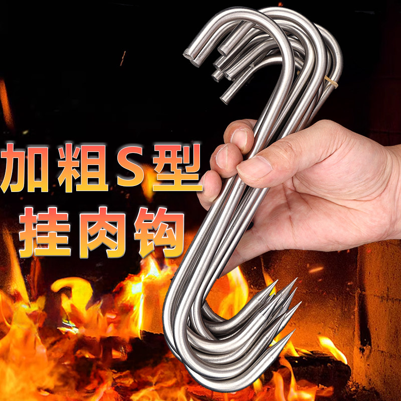 加粗S型挂肉钩不锈钢吊钩抓钩五金配件挂钩香肠腊肉钩卤菜钩产地