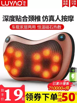 Luyao cervical vertebra massager neck waist shoulder back whole body multifunctional charging car home massage pillow
