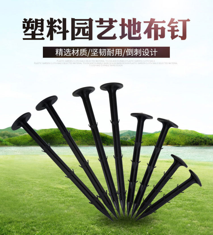 厂家直销防草布地钉倒刺钉大棚除草布园艺果园农田黑色塑料地布钉