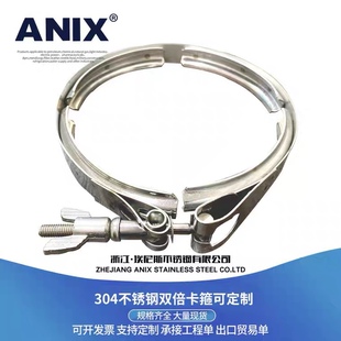 喉箍过滤器U槽单层钢带抱箍 304不锈钢双倍卡箍V型槽管卡快装