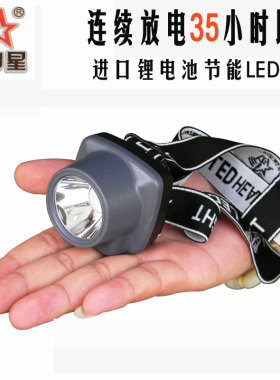 LED锂电充电头灯钓鱼超轻超长时间施工采耳迷你户外超亮家用包邮
