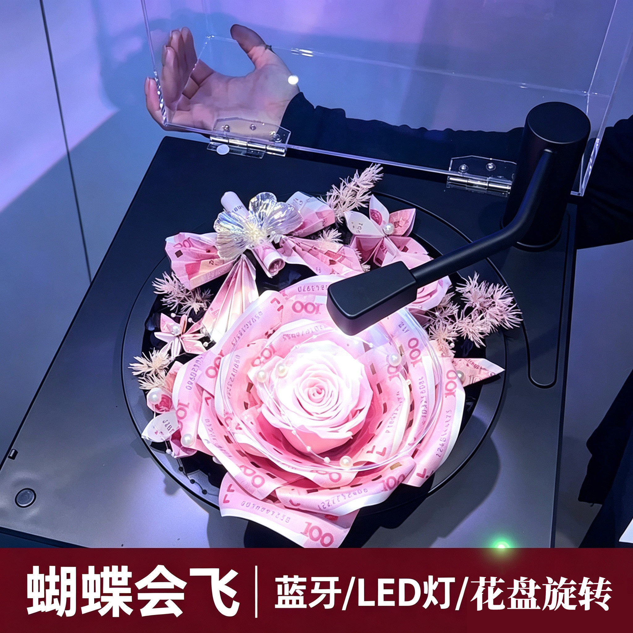 圣诞节有钱花留声机蓝牙音响永生花送女友生日纪念闺蜜结婚礼物