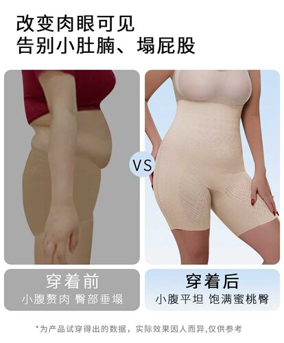 贵妃专属2026年立瘦提第二代高腰珍珠蕾丝粉底液收腹裤不卷边2699