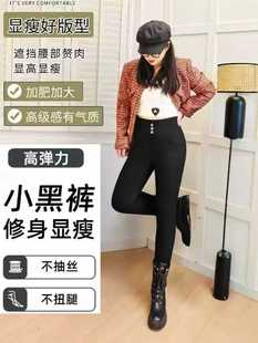 贵妃专属高端高品质百搭显瘦高腰收腹提臀加绒加厚巨显瘦小黑裤