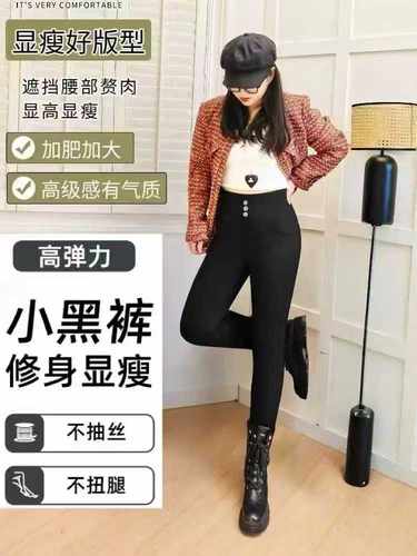 贵妃专属高端高品质百搭显瘦高腰收腹提臀加绒加厚巨显瘦小黑裤