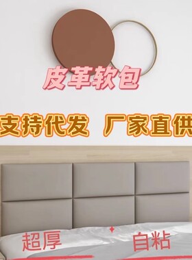 超厚耐磨软包防水可擦洗
