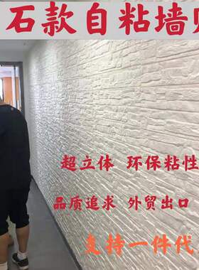 超厚自粘品质追求软包