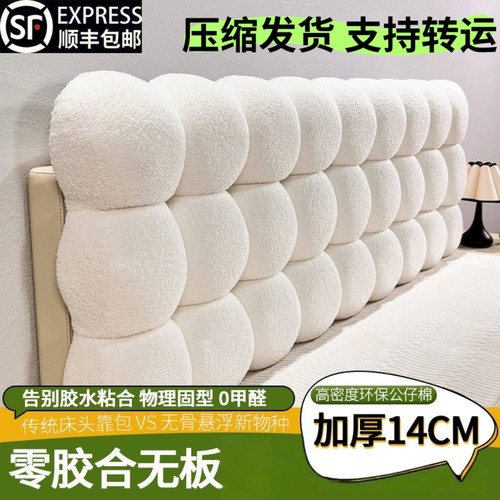 无板母婴靠垫泰迪绒雪球靠垫卧室奶油2025加厚榻榻米新款软包靠枕