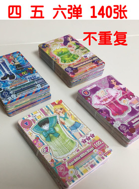 星梦学园Aikatsu 偶像活动卡册 卡片 大陆版 稀有 星座卡