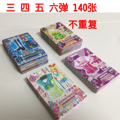 星梦学园Aikatsu 偶像活动卡册 卡片 大陆版 稀有 星座卡