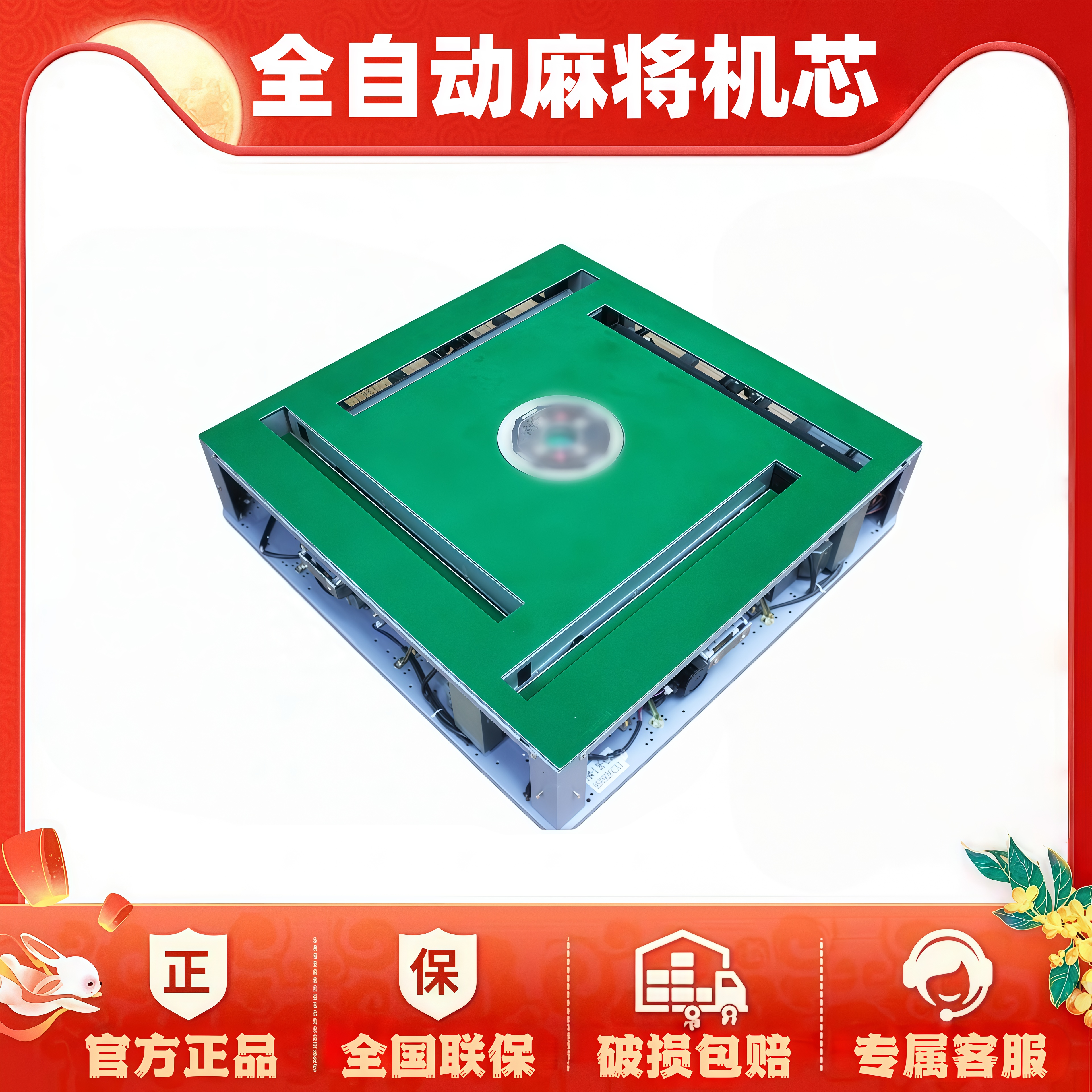 木框通用型雀友全自动麻将机芯