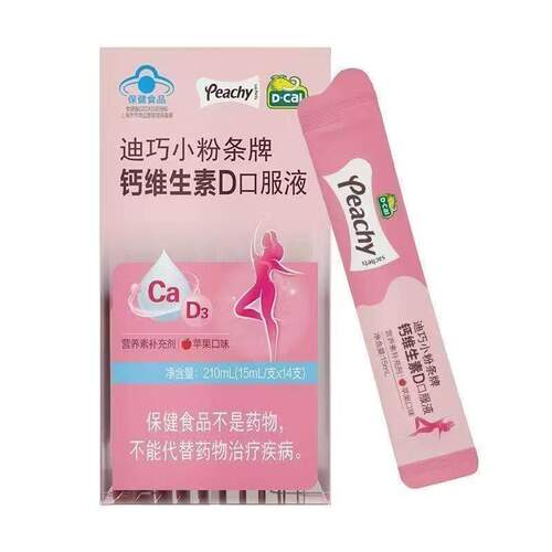 迪巧孕妇液体钙小粉条20条