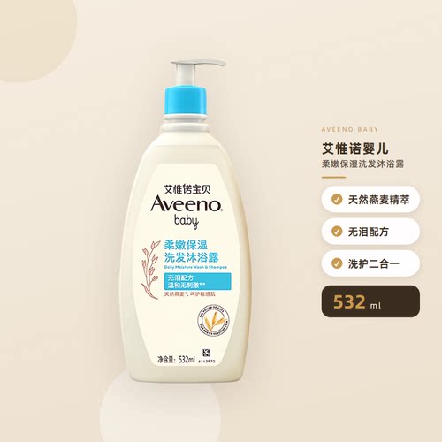 美国艾惟诺532ml洗沐二合一