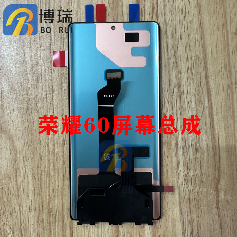 博瑞屏幕适用于华为 荣耀60屏幕总成 pro液晶玻璃内外显示一体屏