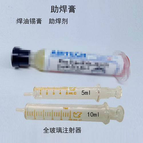 助焊膏BGA焊锡膏助焊剂焊油