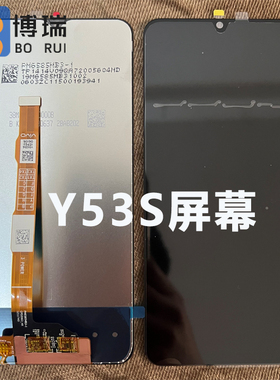 博瑞屏幕适用于vivo y53s屏幕总成 Y53S原装iqooZ5X/ T1X/T2版本