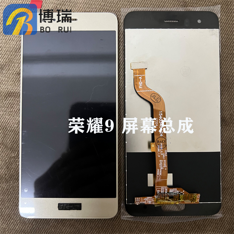 博瑞屏幕适用于华为 荣耀9 屏幕总成 内外屏 显示屏 液晶一体屏幕