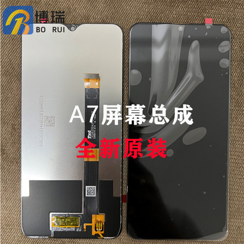 博瑞A7屏幕适用于总成