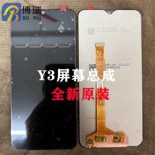 博瑞适用于VIVO屏幕总成 Y3/Y17/U3X/Y3S总成 内外一体显示触摸屏